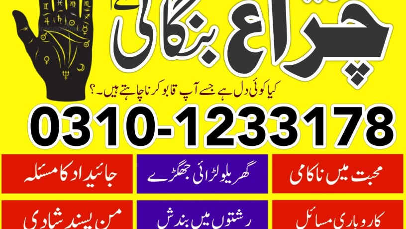 top-1-amil-baba-in-karachi-asli-amil-baba-lahore-amil-baba-islamabad-big-3