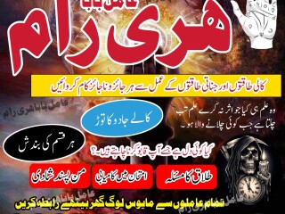 No1 amil baba uae | five best love spell amil baba taweez