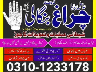 Top 1 amil baba in karachi ,asli amil baba lahore ,amil baba islamabad