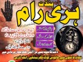 no1-amil-baba-uae-five-best-love-spell-amil-baba-taweez-small-0