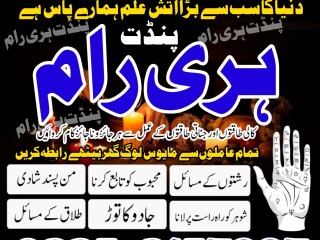 0092-3253157897 most amil baba | kala jadu uae | amil baba tantrik uk 0092-