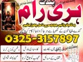 professional-black-magic-specialist-in-jhelum-kala-jadu-expert-in-karachi-small-0