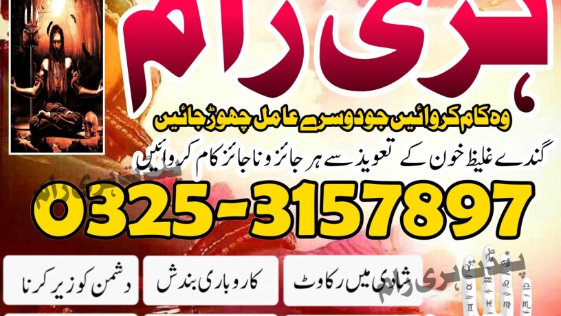 professional-black-magic-specialist-in-jhelum-kala-jadu-expert-in-karachi-big-0