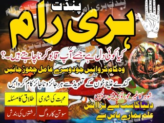 Best Baba in karachi Rohani Amil in Lahore uk usa