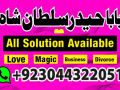 online-black-magic-powerful-amal-baba-uk-usa78-anambra-east-small-1