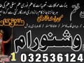 amil-baba-lahore-amil-baba-in-multan-kala-jadu-specialist-bangali-jadoo-03253612423-small-0