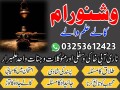 amil-baba-lahore-amil-baba-in-multan-kala-jadu-specialist-bangali-jadoo-03253612423-small-0