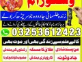 amil-baba-lahore-amil-baba-in-multan-kala-jadu-specialist-bangali-jadoo-03253612423-small-0