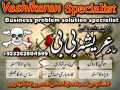 amil-baba-in-lahore-kala-jadu-specialist-in-lahore-bangali-hindu-03262604599-amil-baba-in-lahore-peer-baba-amilbaba-realamilbaba-small-0