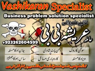 Amil baba in Lahore | kala jadu specialist in Lahore | bangali hindu 03262604599 amil baba in Lahore | peer baba #amilbaba #realamilbaba