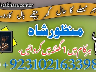 Amil baba in Lahore | kala jadu specialist in Lahore | bangali hindu 03102163393 amil baba in Lahore | peer baba #amilbaba #realamilbaba