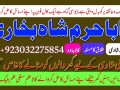 amil-baba-in-sialkot-amil-baba-in-pakistan-amil-baba-in-lahore-amil-baba-in-islamabad-small-0