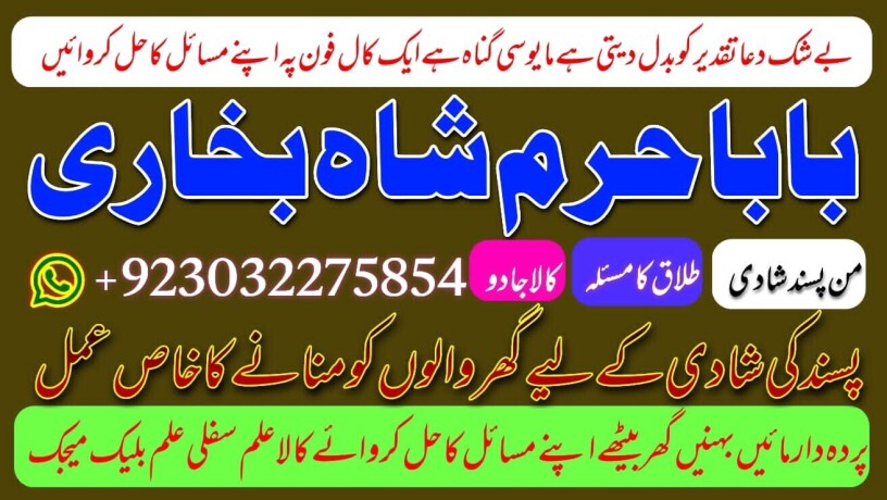 amil-baba-in-sialkot-amil-baba-in-pakistan-amil-baba-in-lahore-amil-baba-in-islamabad-big-0