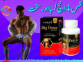 big-penis-capsules-price-in-pakistan-03085356226-pkrshop-small-0