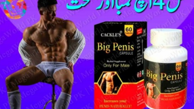 big-penis-capsules-price-in-pakistan-03085356226-pkrshop-big-0