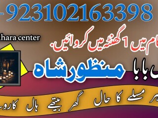 Amil baba in Lahore | kala jadu specialist in Lahore | bangali hindu 03102163398 amil baba in Lahore | peer baba #amilbaba #realamilbaba