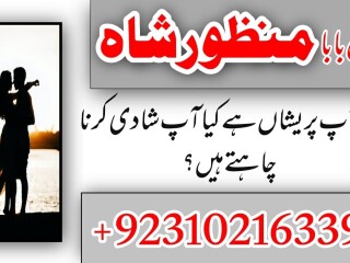 Amil baba in Lahore | kala jadu specialist in Lahore | bangali hindu 03102163398 amil baba in Lahore | peer baba #amilbaba #realamilbaba