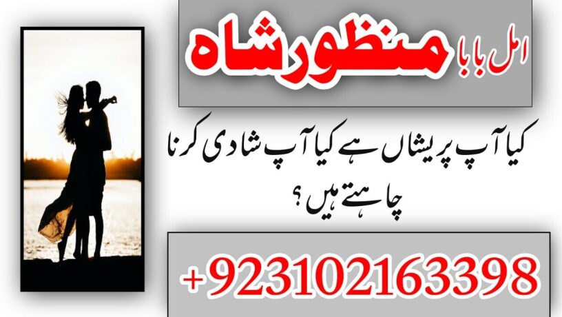 amil-baba-in-lahore-kala-jadu-specialist-in-lahore-bangali-hindu-03102163398-amil-baba-in-lahore-peer-baba-amilbaba-realamilbaba-big-0