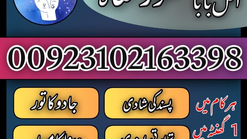 amil-baba-in-lahore-kala-jadu-specialist-in-lahore-bangali-hindu-03102163398-amil-baba-in-lahore-peer-baba-amilbaba-realamilbaba-big-0