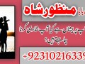 amil-baba-in-lahore-kala-jadu-specialist-in-lahore-bangali-hindu-03102163398-amil-baba-in-lahore-peer-baba-amilbaba-realamilbaba-small-0