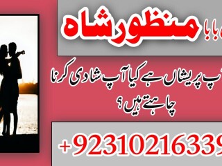 Amil baba in Lahore | kala jadu specialist in Lahore | bangali hindu 03102163398 amil baba in Lahore | peer baba #amilbaba #realamilbaba