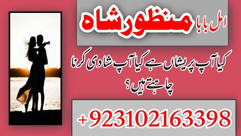 amil-baba-in-lahore-kala-jadu-specialist-in-lahore-bangali-hindu-03102163398-amil-baba-in-lahore-peer-baba-amilbaba-realamilbaba-big-0