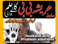 amil-baba-in-lahore-kala-jadu-specialist-in-lahore-bangali-hindu-03262604599-amil-baba-in-lahore-peer-baba-amilbaba-realamilbaba-small-0