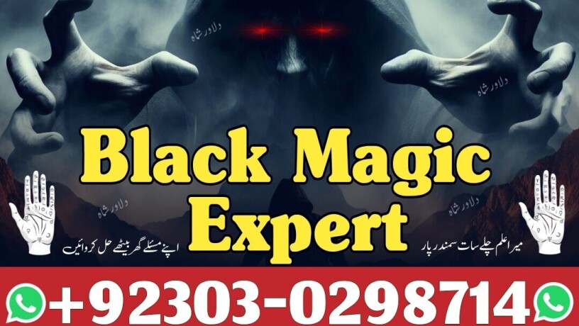 amil-baba-in-sarghodha-astrologer-in-uk-usa-contact-numbar-big-2