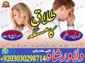 amil-baba-in-sarghodha-astrologer-in-uk-usa-contact-numbar-small-1