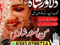 amil-baba-in-pakistan-amil-baba-in-islamabad-amil-baba-in-multan-small-1