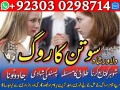 amil-baba-contact-number-real-amil-baba-in-uk-amil-baba-a-small-0