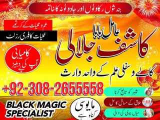 Top 1 amil baba in karachi ,asli amil baba lahore ,amil baba islamabad -