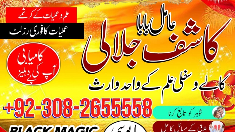 top-1-amil-baba-in-karachi-asli-amil-baba-lahore-amil-baba-islamabad-big-0