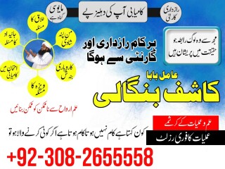 Top 1 amil baba in karachi ,asli amil baba lahore ,amil baba islamabad -