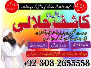 Amil Baba in Usa,Amil Baba in Canada ,Amil Baba in Pakistan -