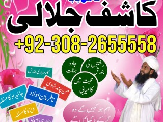 Amil Baba in Usa,Amil Baba in Canada ,Amil Baba in Pakistan -