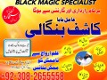 amil-baba-kala-jadu-expert-in-islamabad-lahore-karachi-pakistan-uk-usa-oman-japan-small-0