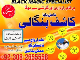 Amil baba kala jadu expert in islamabad lahore karachi pakistan uk usa oman japan