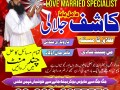 amil-baba-uk-amil-baba-kala-jadu-expert-in-islamabad-lahore-karachi-pakistan-uk-usa-oman-japan-small-0