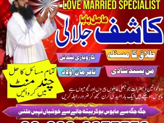 Amil baba uk amil baba kala jadu expert in islamabad lahore karachi pakistan uk usa oman japan