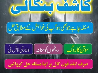 Amil baba usa amil baba kala jadu expert in islamabad lahore karachi pa