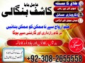 amil-baba-usa-amil-baba-kala-jadu-expert-in-islamabad-lahore-karachi-pa-small-0