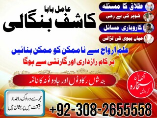 Amil baba usa amil baba kala jadu expert in islamabad lahore karachi pa