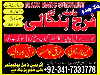 Islamabad expert amil baba in karachi,famous amil baba in lahore, amil baba in Uk, amil baba in canada, asli amil baba Germany