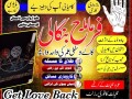 islamabad-expert-amil-baba-in-karachifamous-amil-baba-in-lahore-amil-baba-in-uk-amil-baba-in-canada-asli-amil-baba-germany-small-0