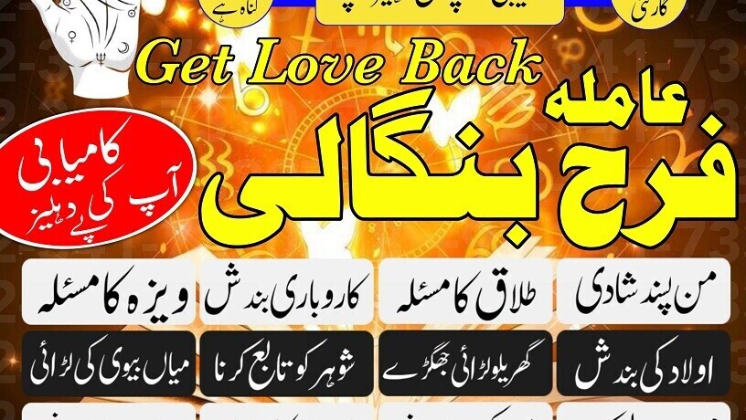 islamabad-expert-amil-baba-in-karachifamous-amil-baba-in-lahore-amil-baba-in-uk-amil-baba-in-canada-asli-amil-baba-germany-big-1