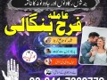 islamabad-expert-amil-baba-in-karachifamous-amil-baba-in-lahore-amil-baba-in-uk-amil-baba-in-canada-asli-amil-baba-germany-small-0