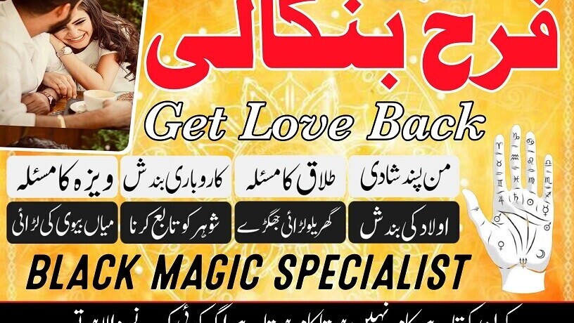 islamabad-expert-amil-baba-in-karachifamous-amil-baba-in-lahore-amil-baba-in-uk-amil-baba-in-canada-asli-amil-baba-germany-big-1