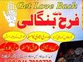 islamabad-expert-amil-baba-in-karachifamous-amil-baba-in-lahore-amil-baba-in-uk-amil-baba-in-canada-asli-amil-baba-germany-small-1