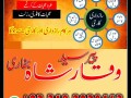 amil-baba-in-rawalpindi-amil-baba-contact-number-peer-baba-in-haripur-amil-baba-in-pakistan-small-1